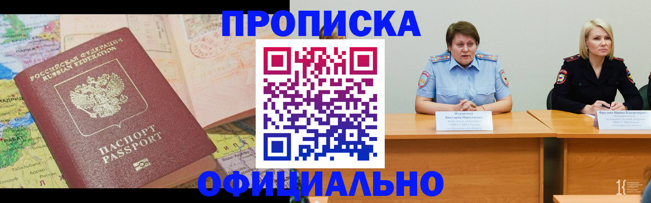 где прописаться в Славгороде