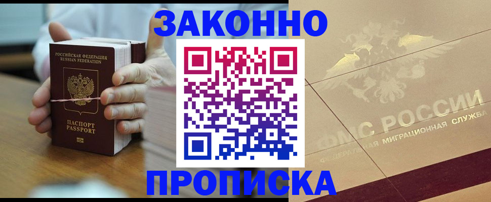 миграционный учет в Славгороде