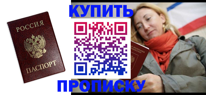 временная регистрация госуслуги в Славгороде