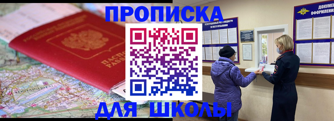 временная регистрация поиск в Славгороде